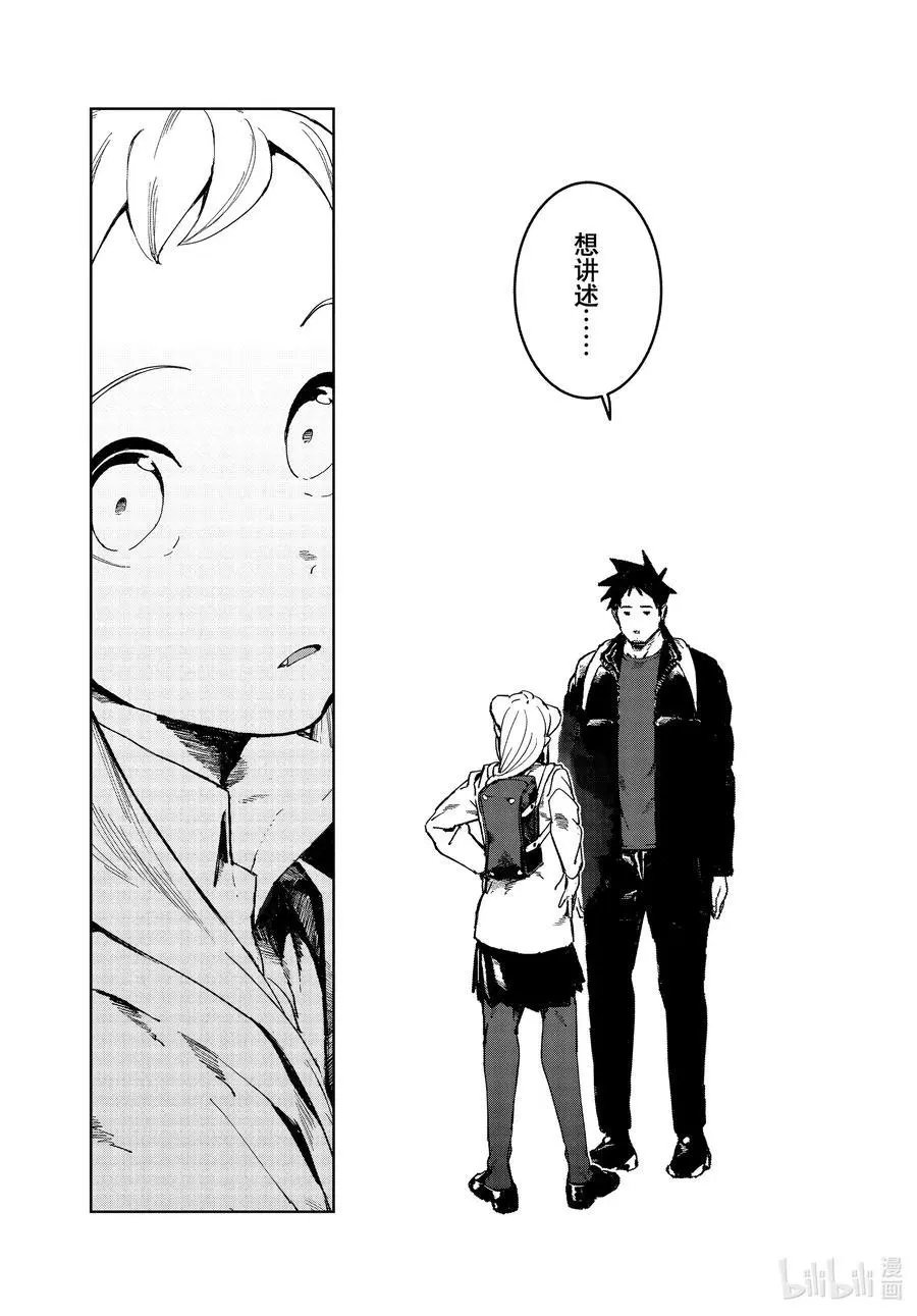 第79话 小鸟游绯雁的今后