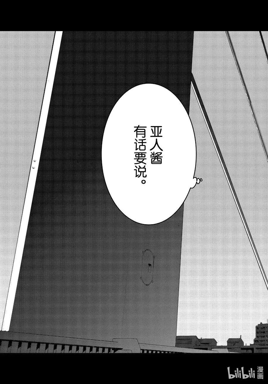 第79话 小鸟游绯雁的今后