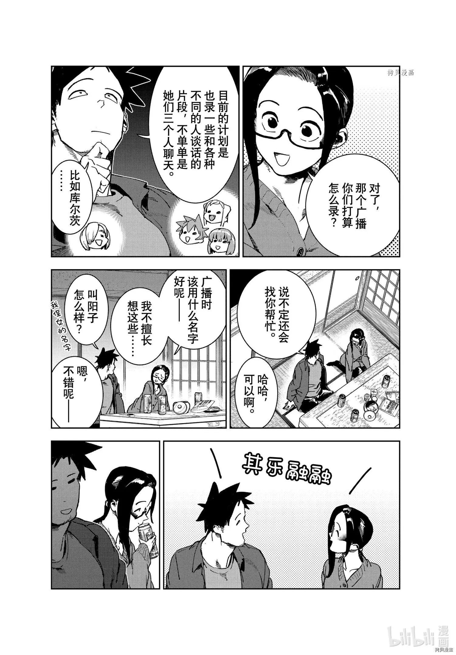 第81话