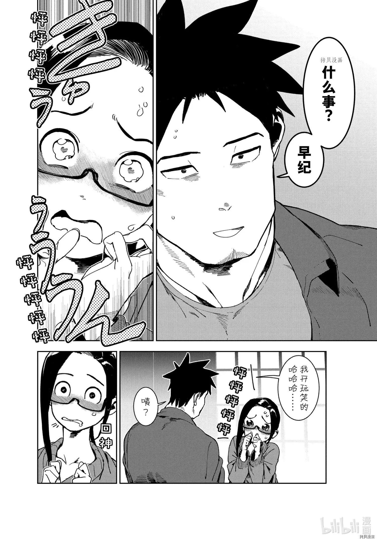 第81话