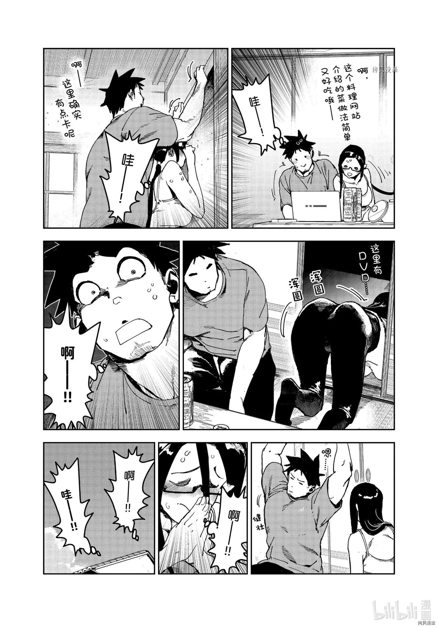 第81话
