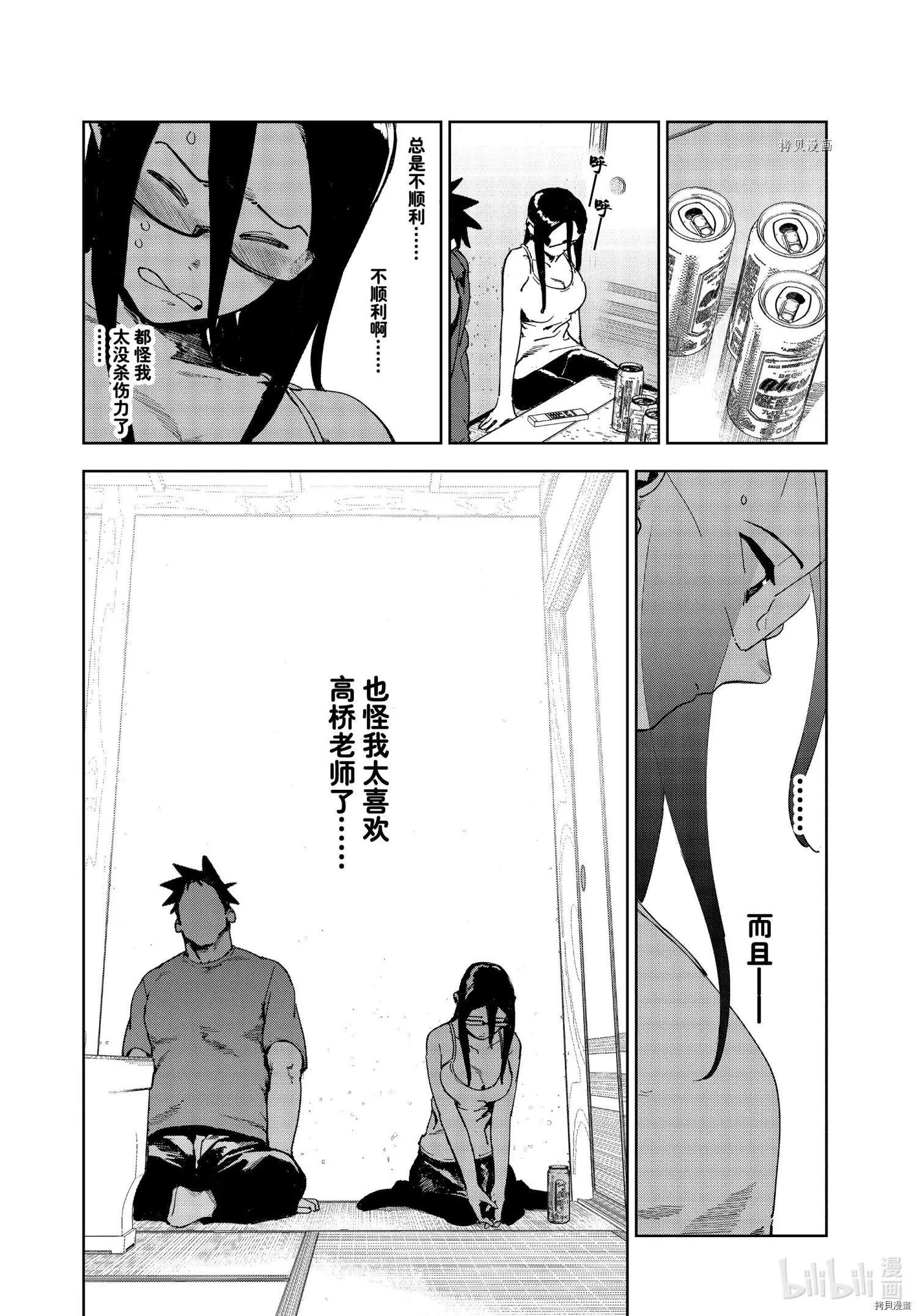 第81话