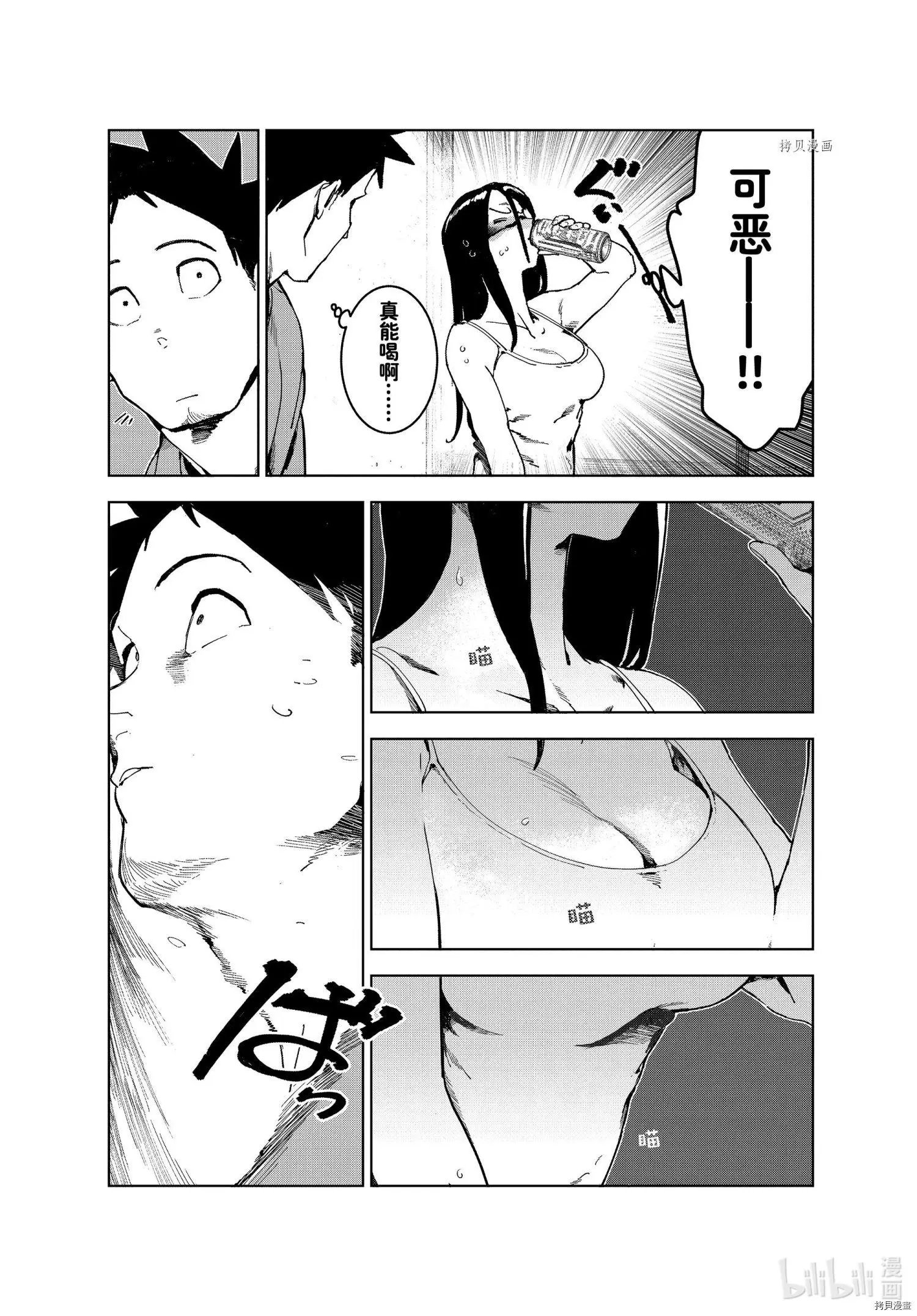 第81话