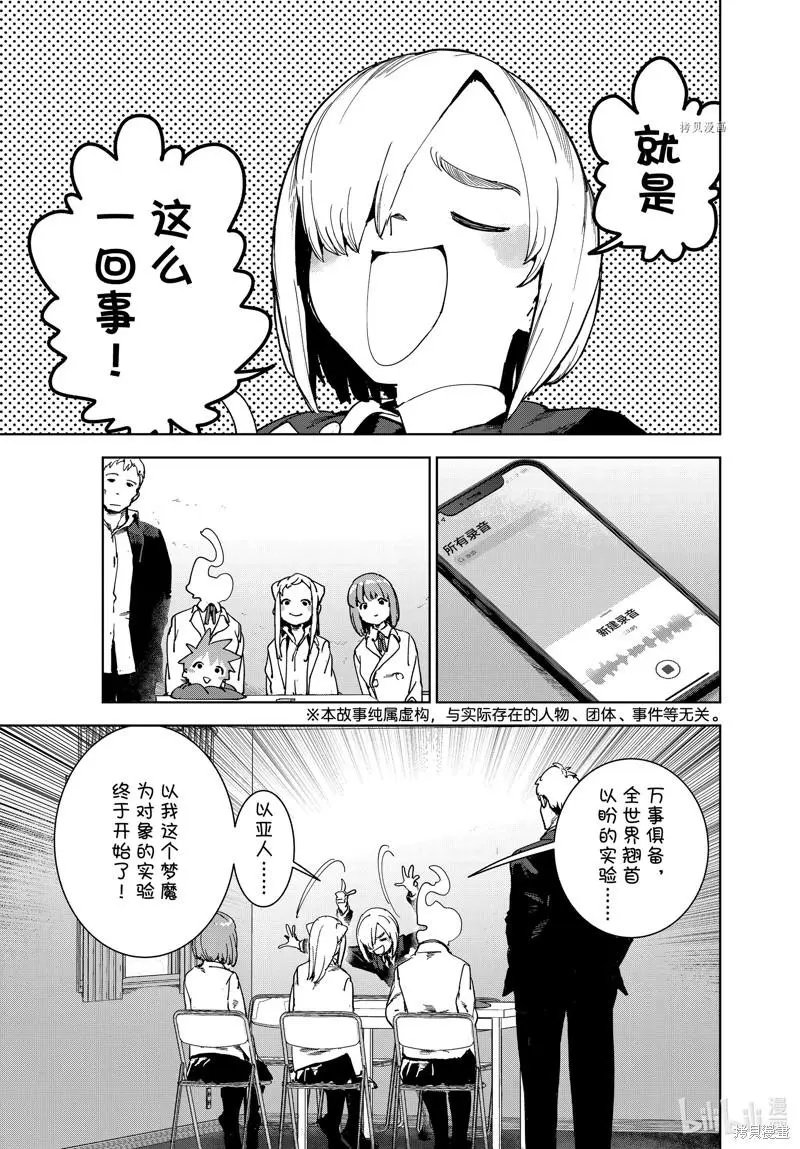 第82话
