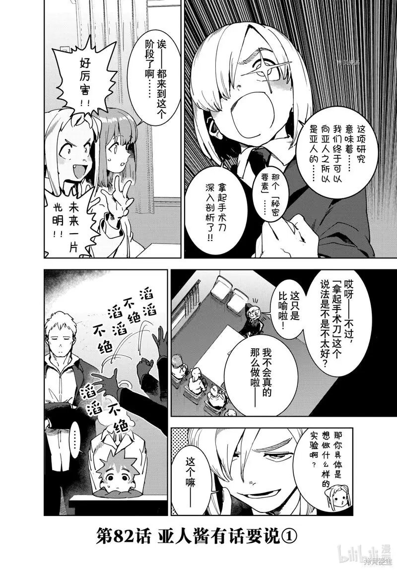 第82话