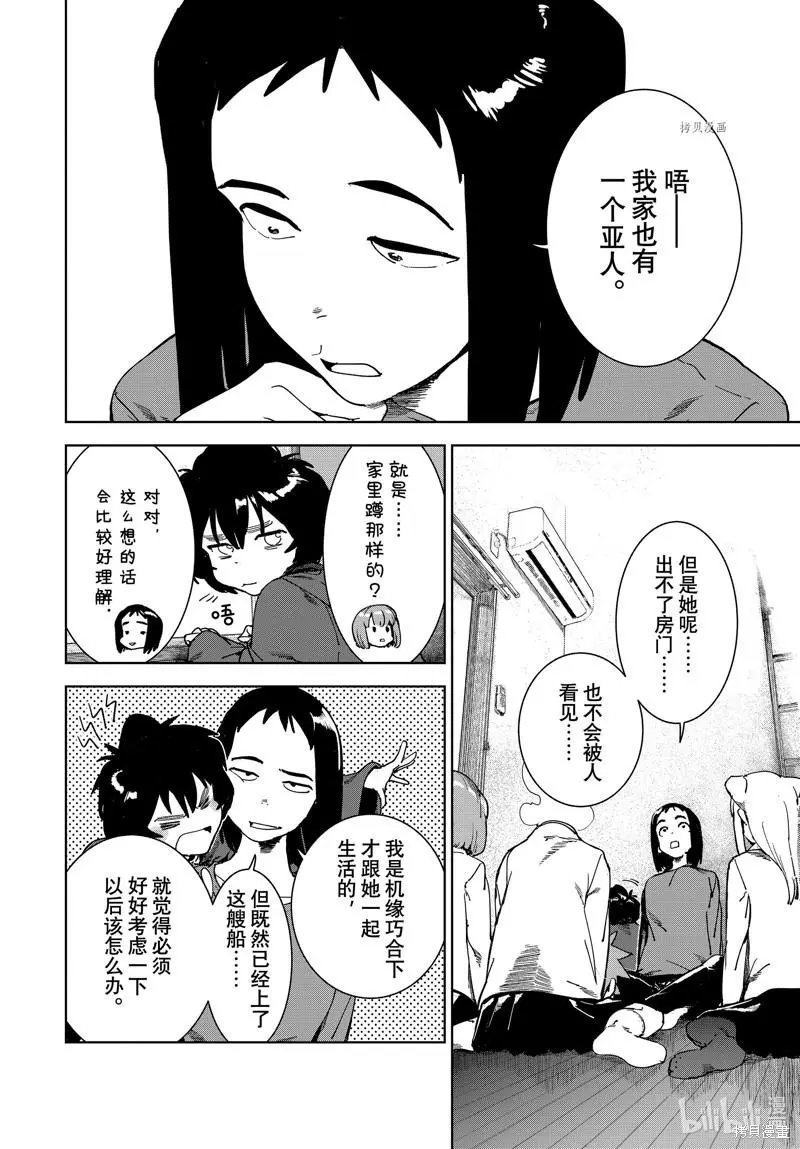 第82话
