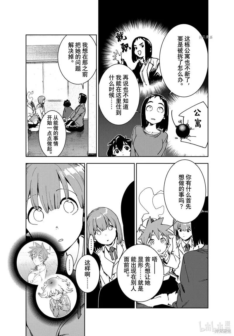 第82话