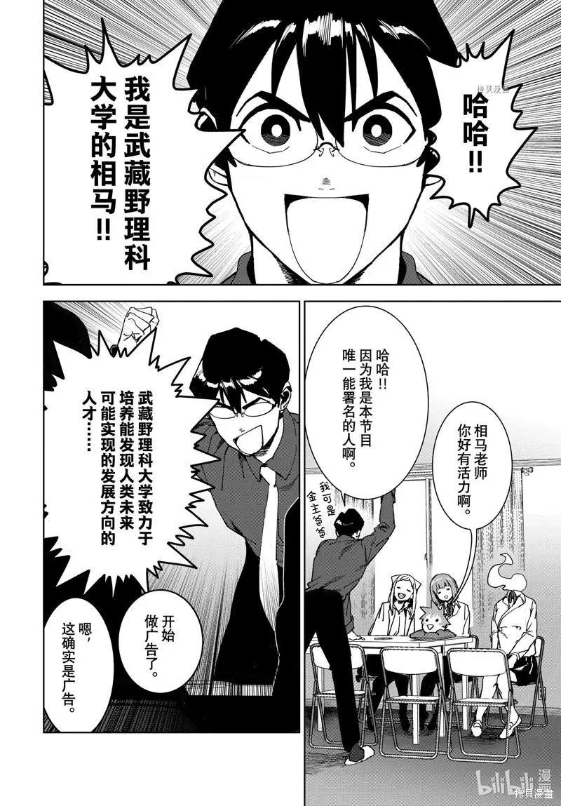 第82话