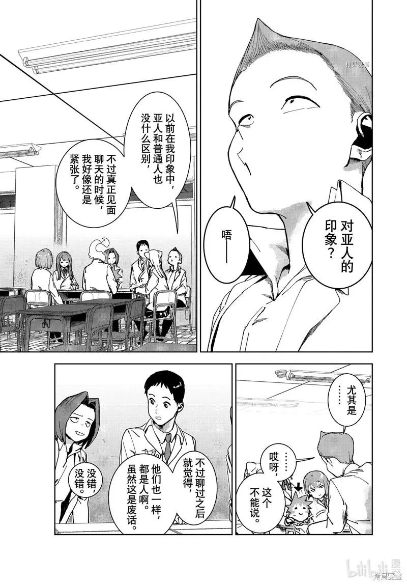 第83话