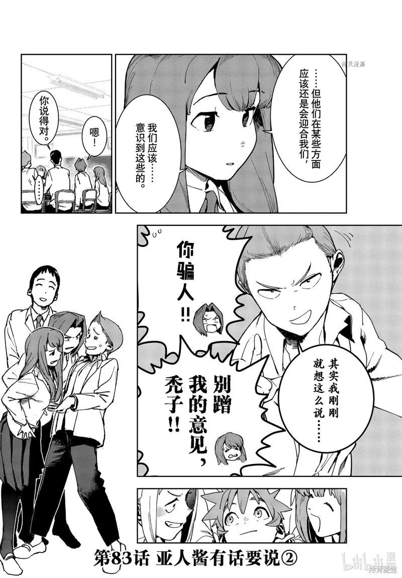 第83话