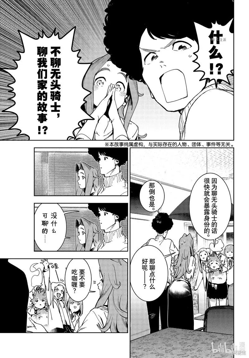 第83话