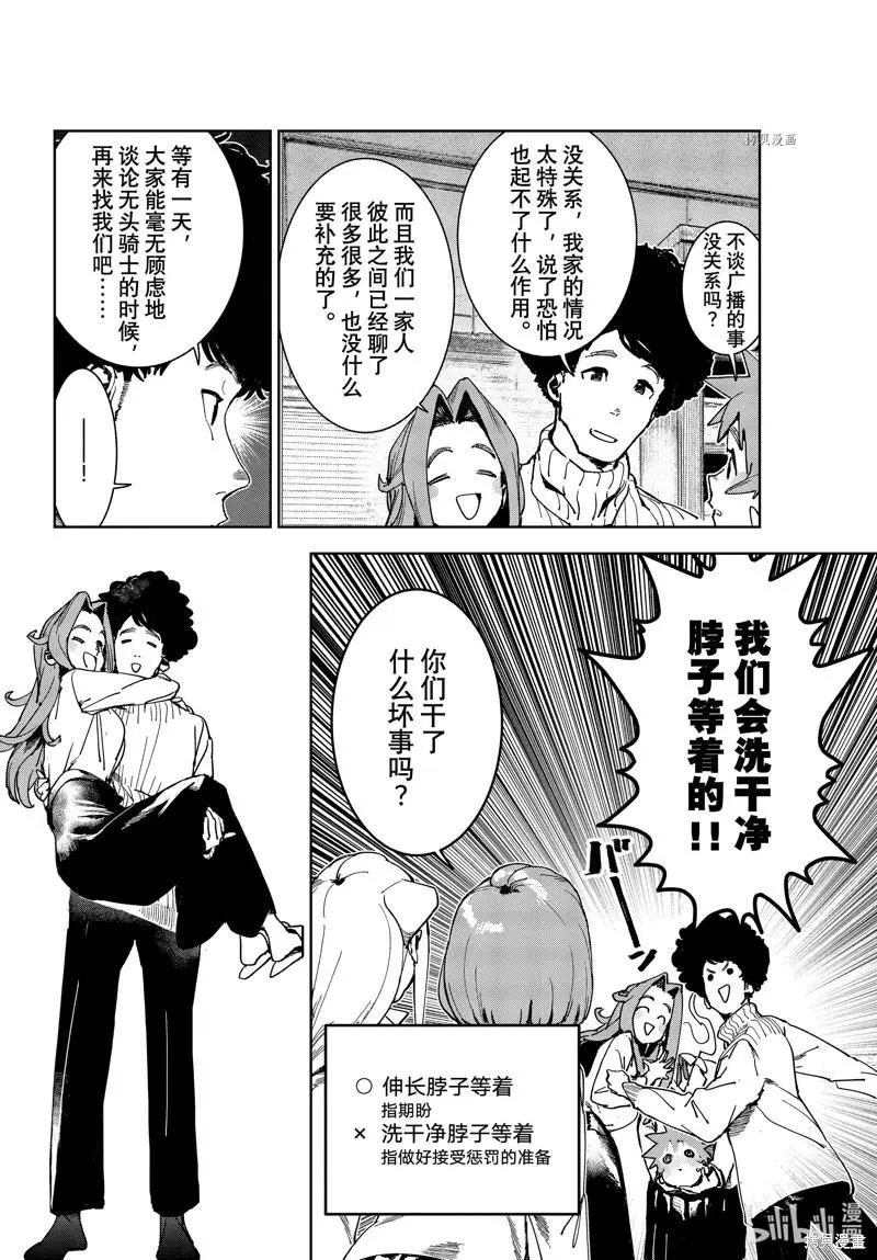 第83话