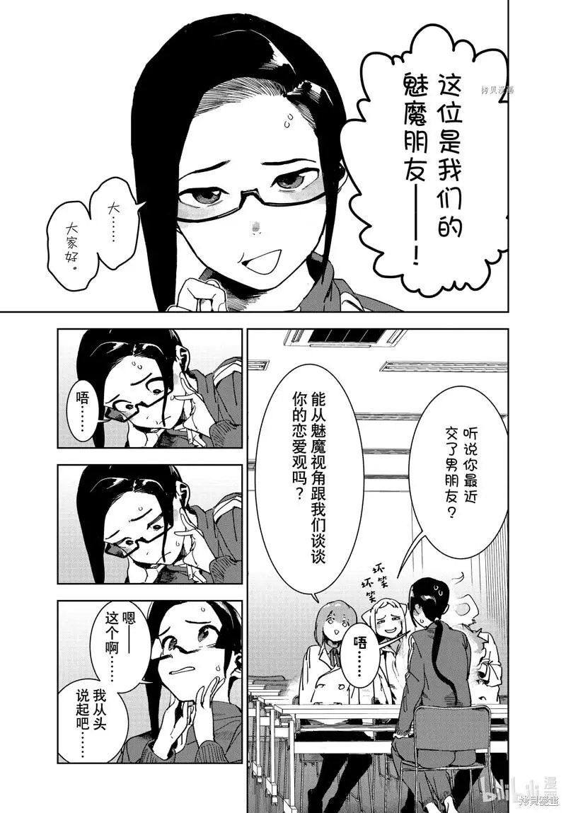 第83话