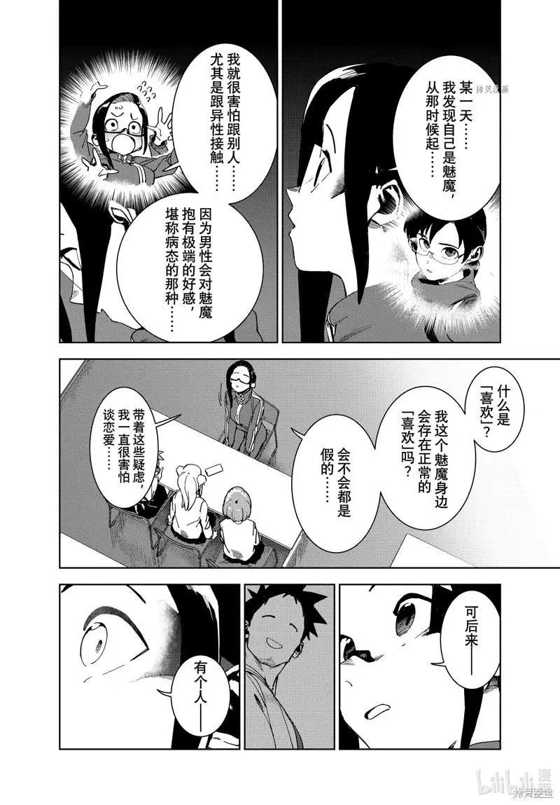 第83话