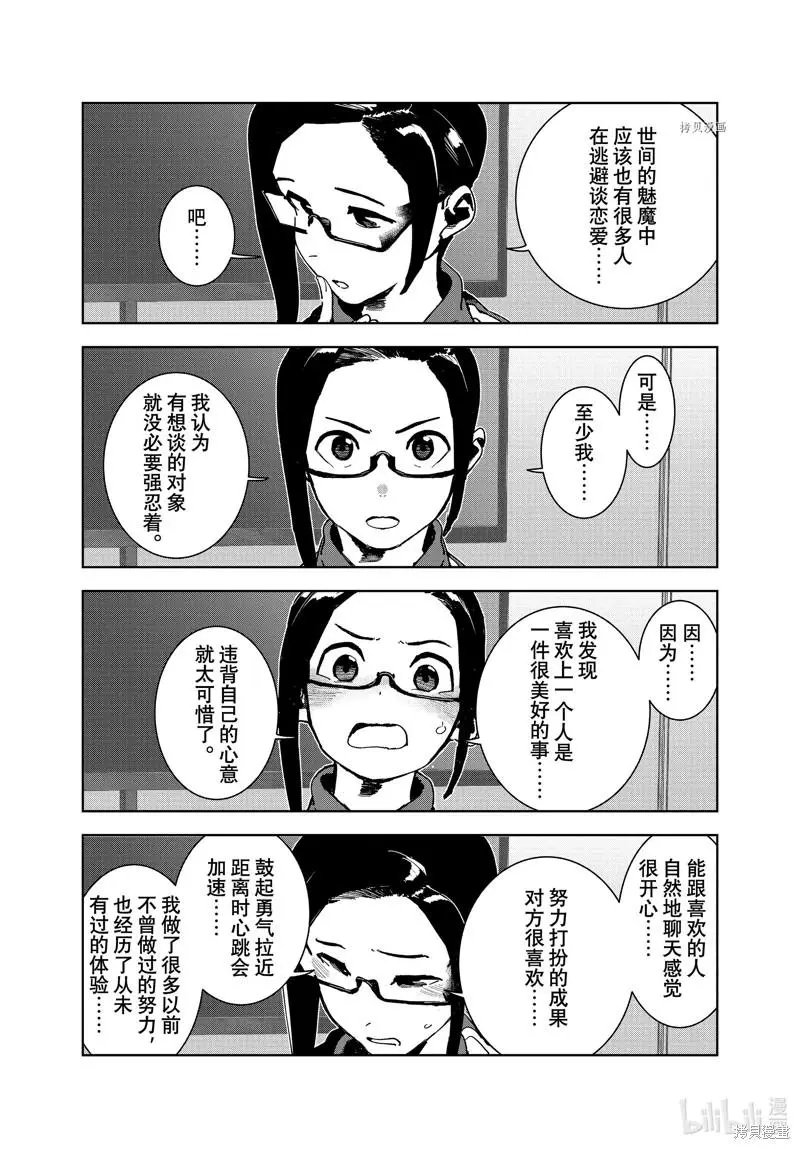 第83话