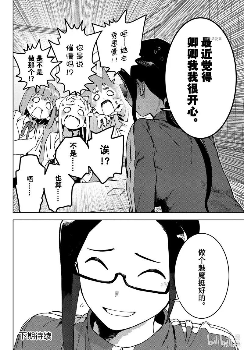 第83话