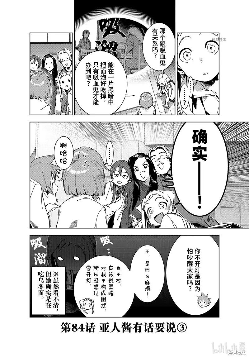 第84话
