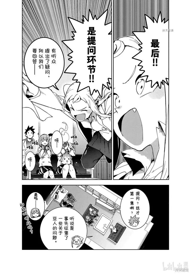 第84话