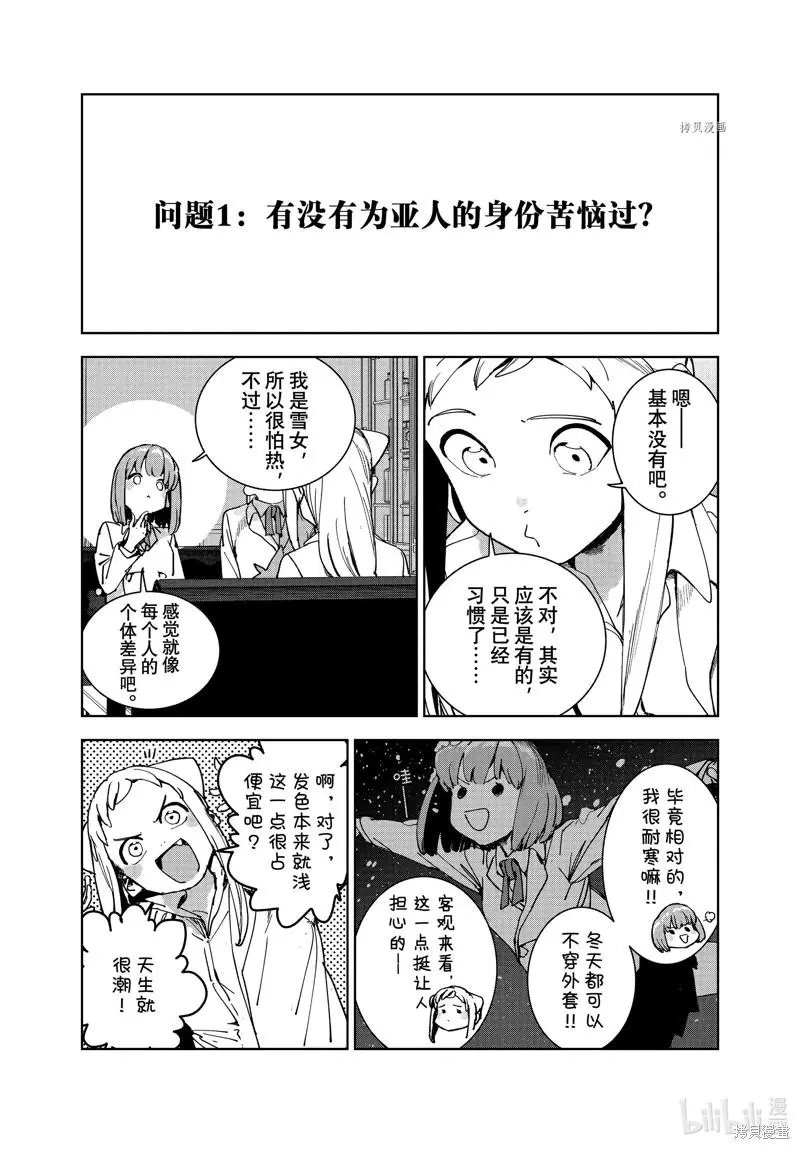 第84话