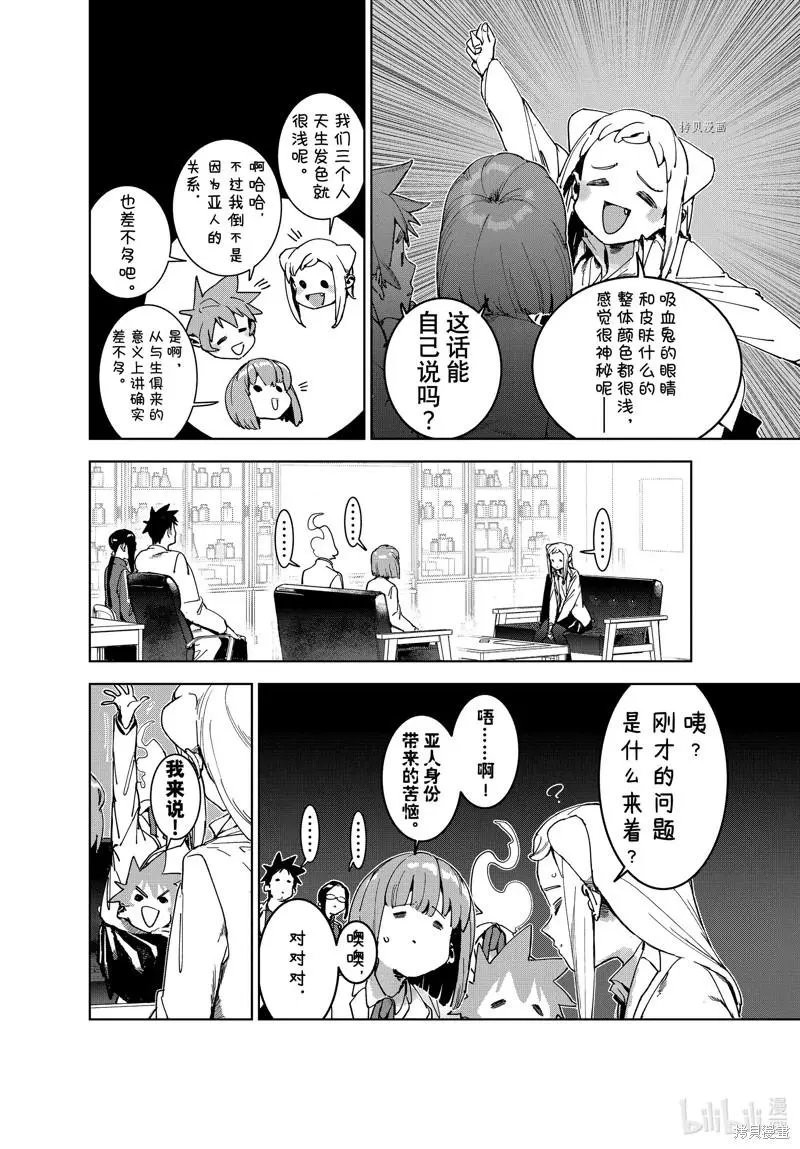 第84话