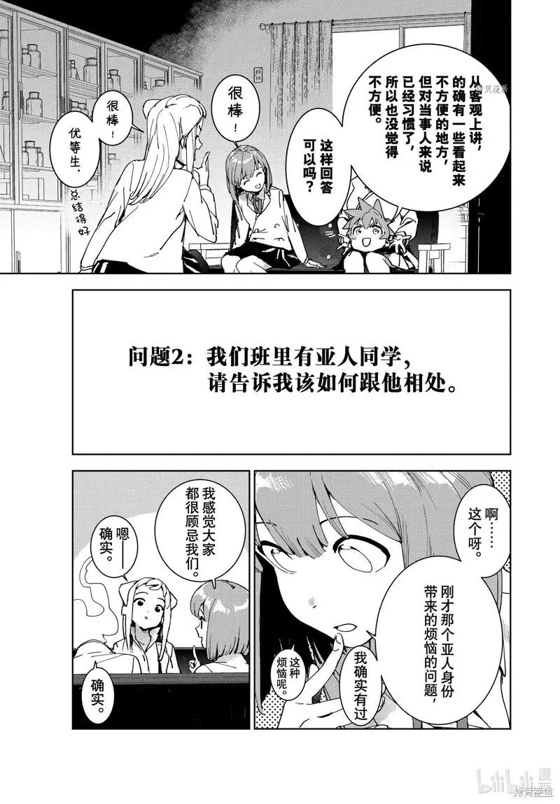 第84话