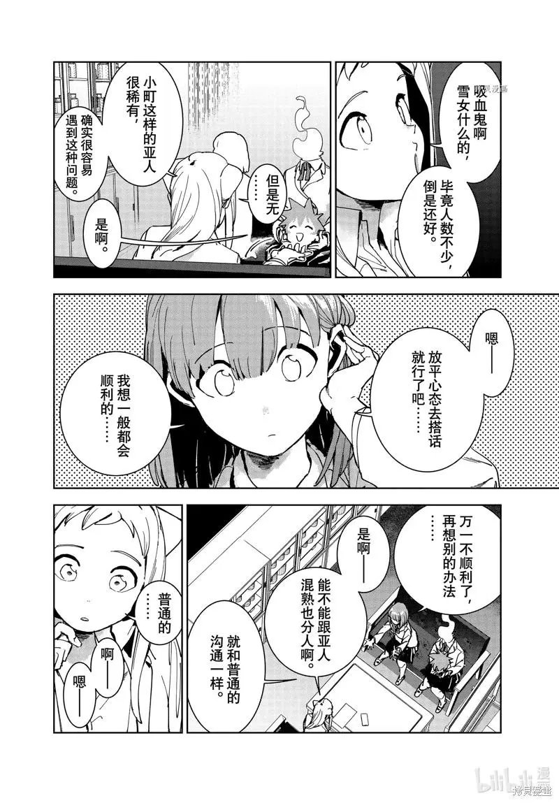 第84话