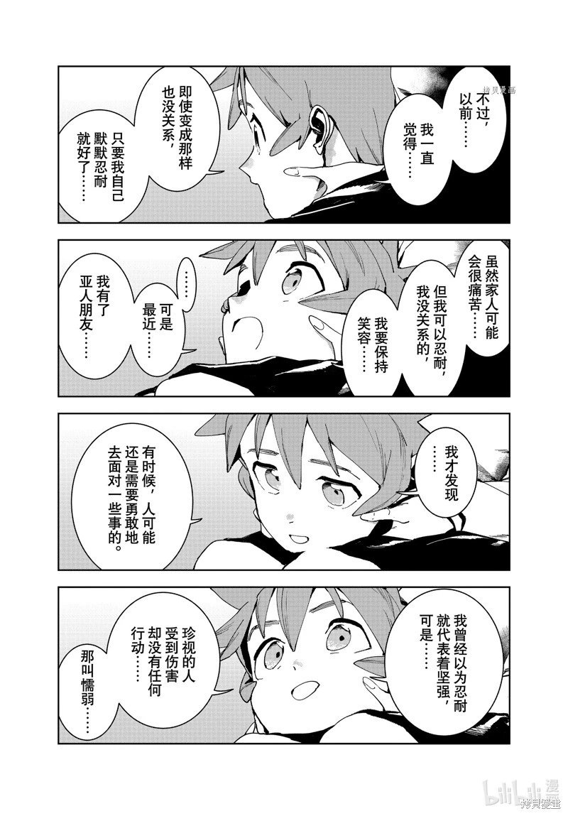 第85话
