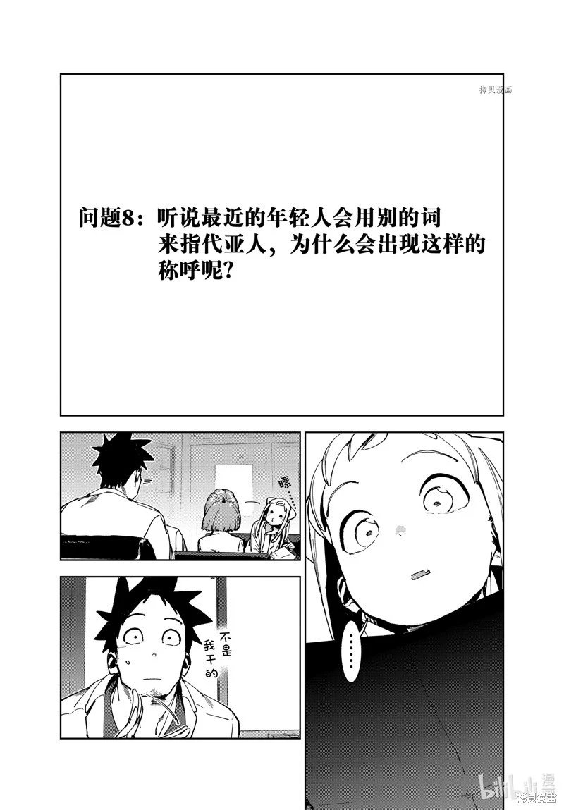 第85话