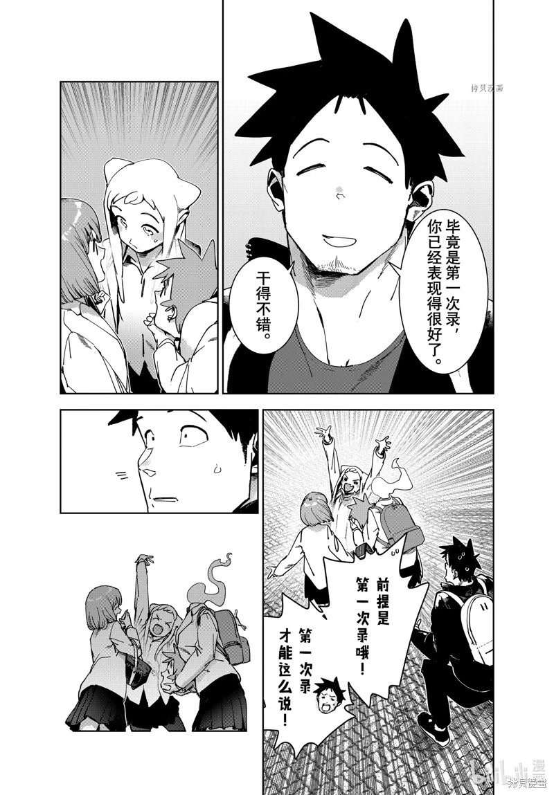 最终话