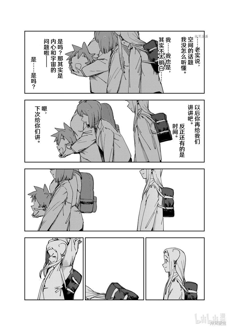 最终话