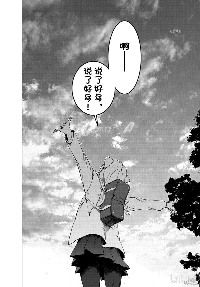 最终话