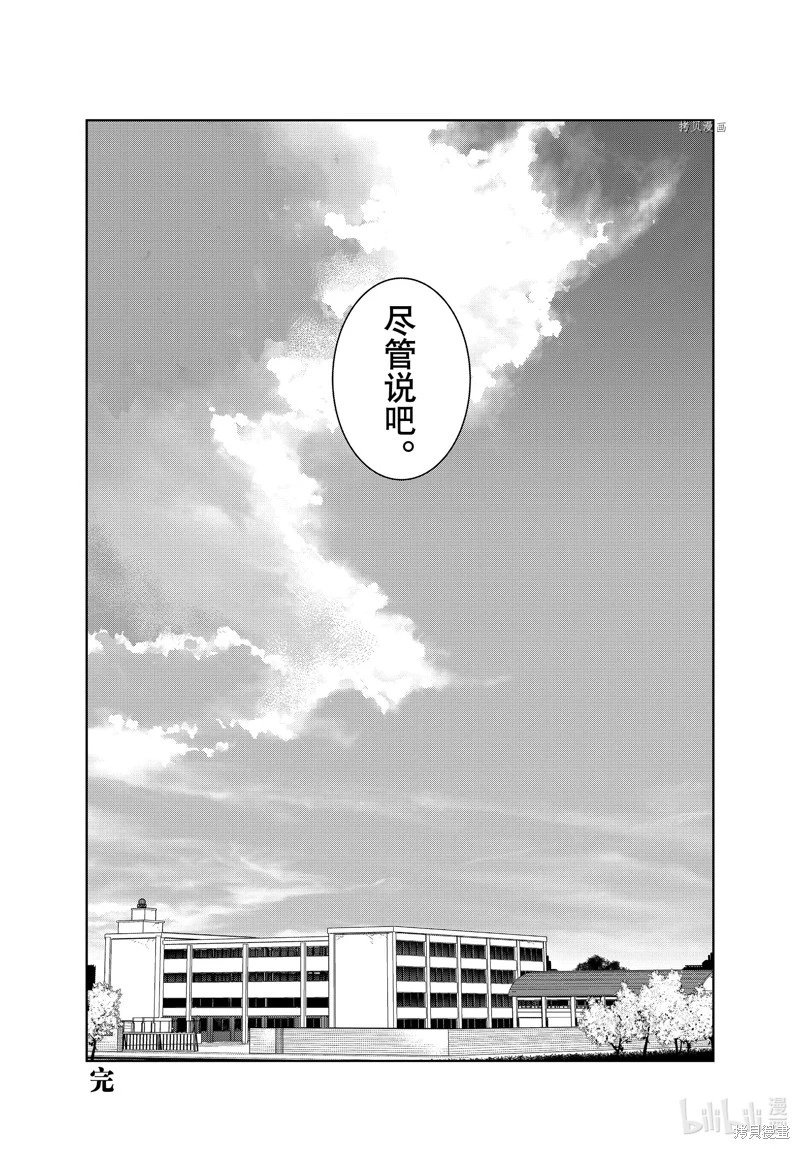 最终话