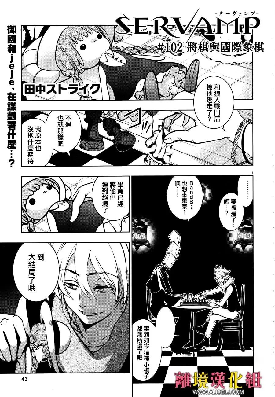 第102话