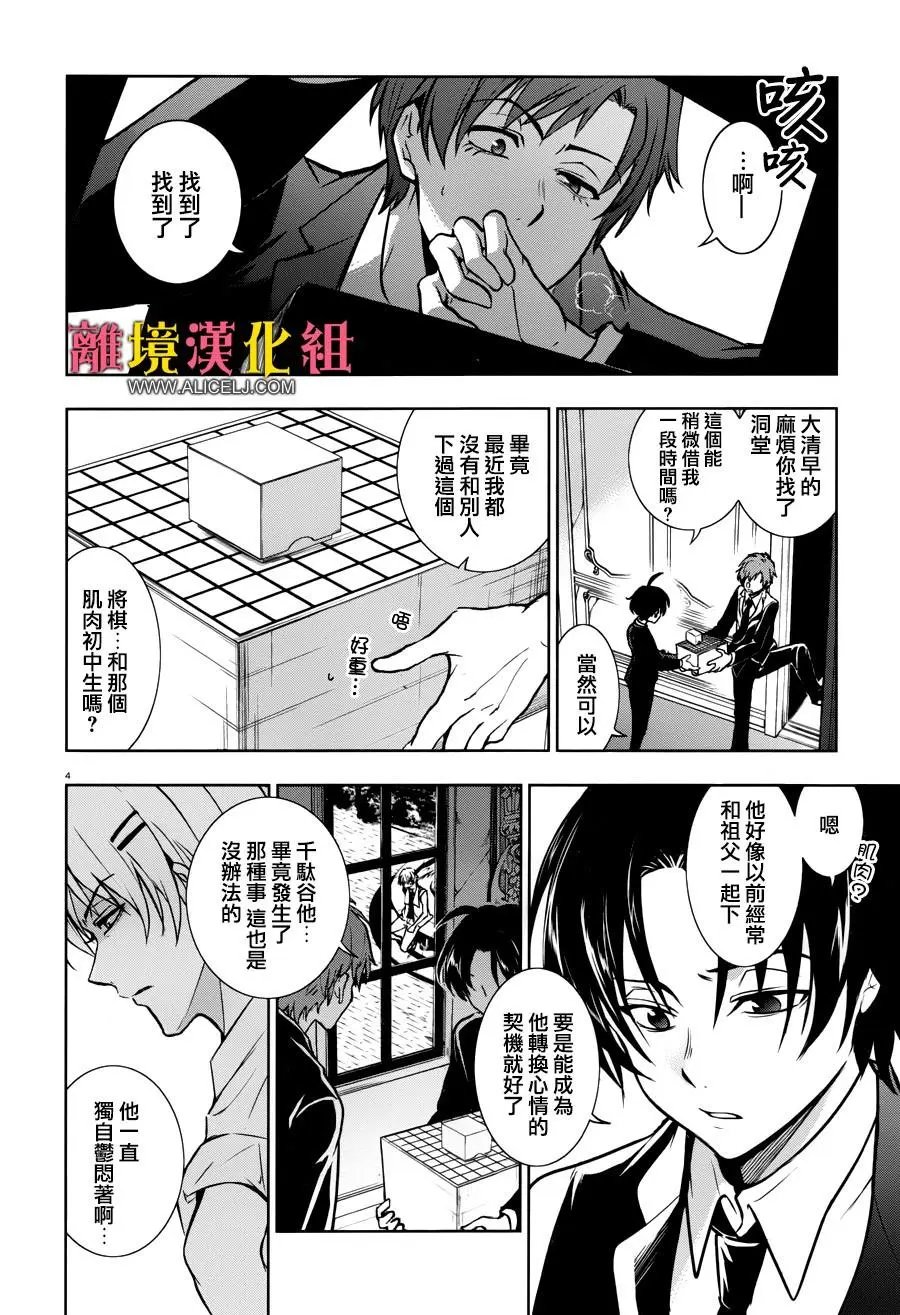 第102话