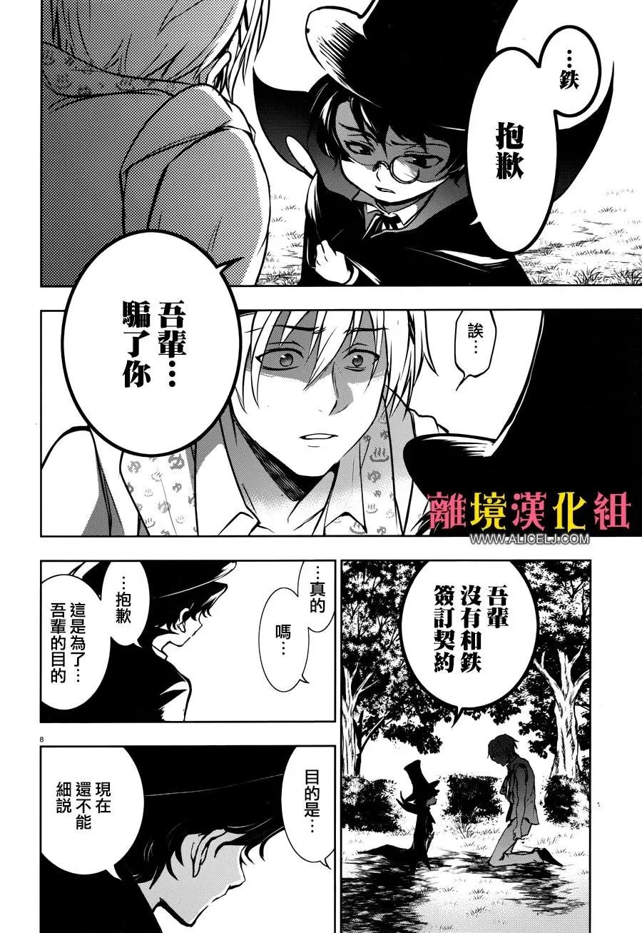 第102话
