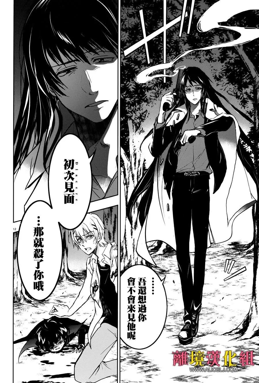 第102话