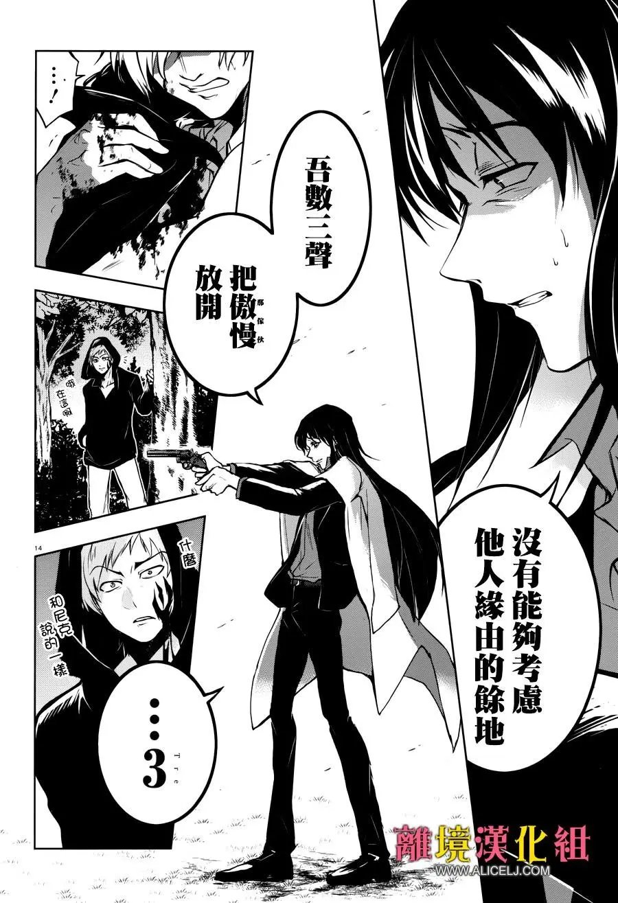 第102话