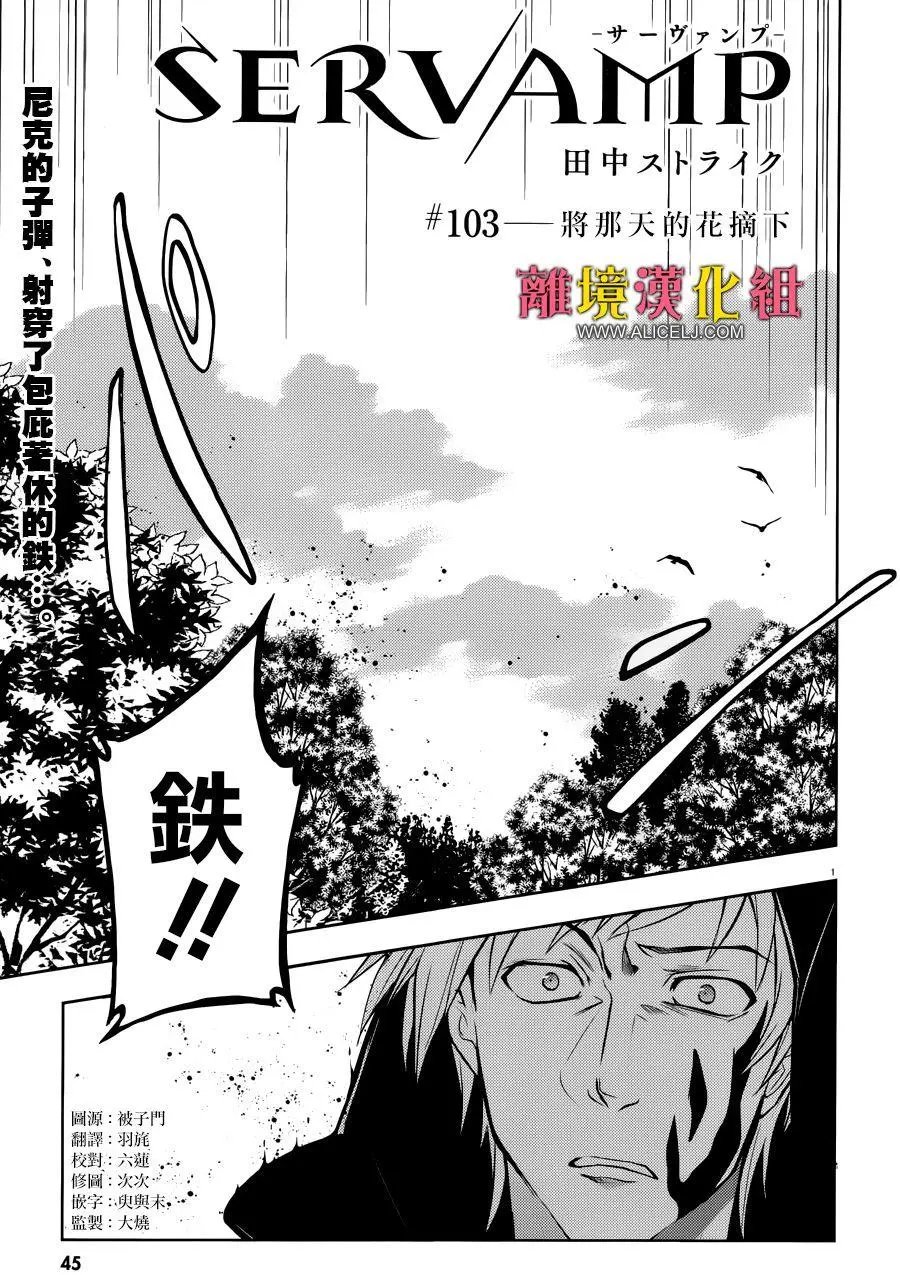 第103话