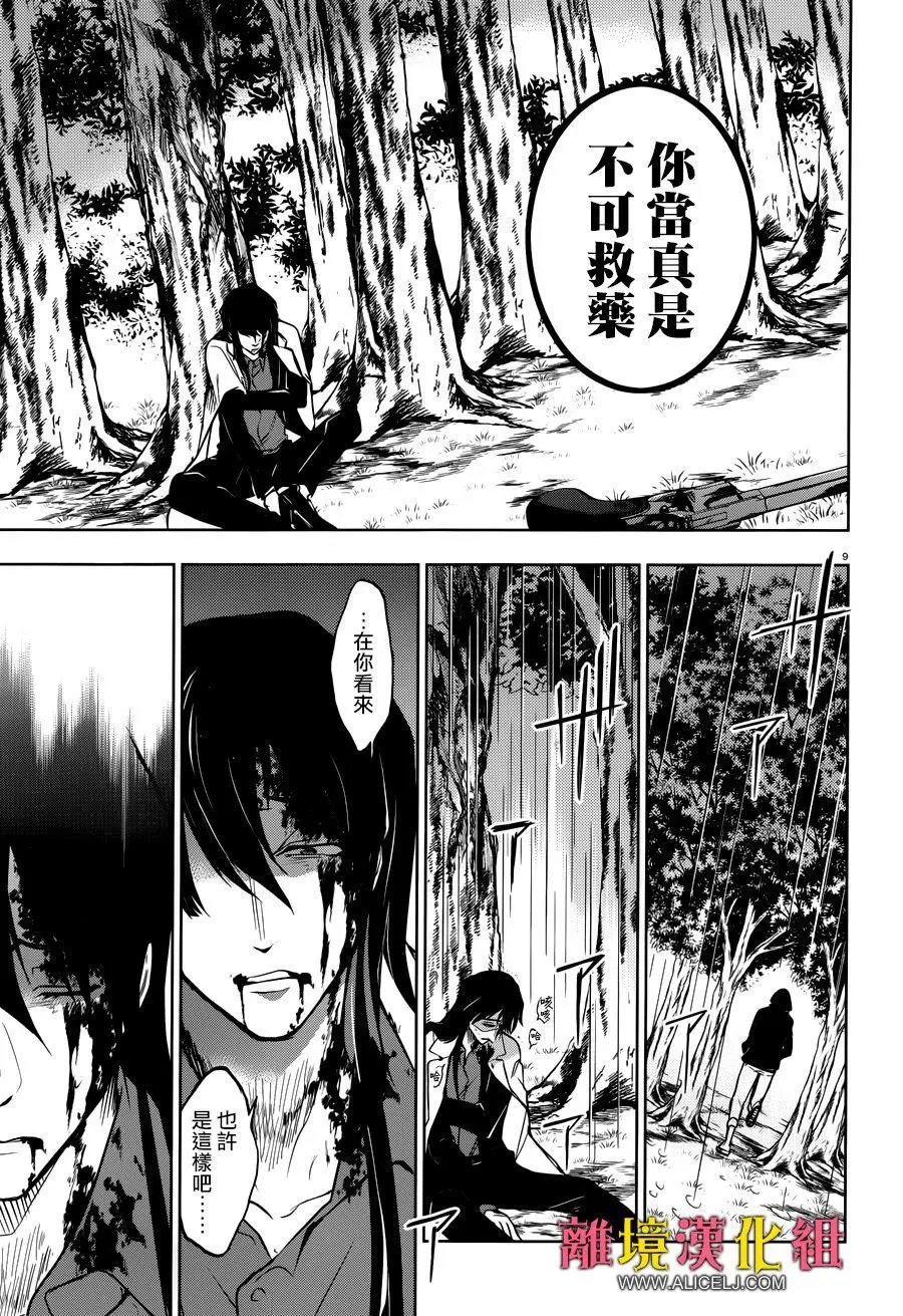 第103话