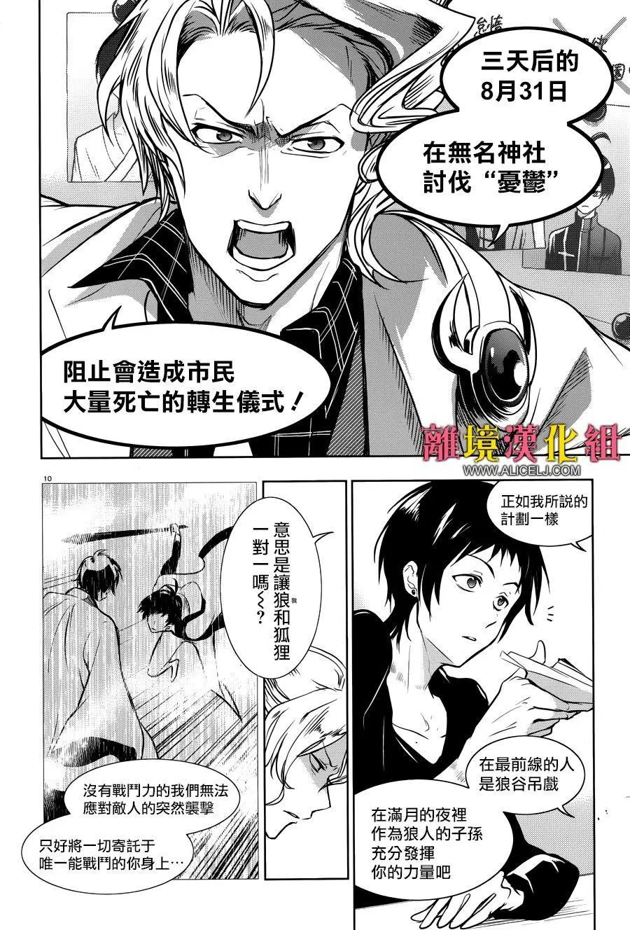 第104话