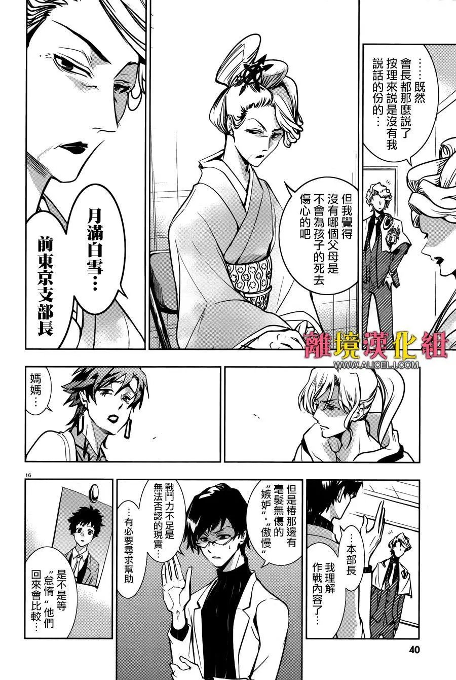 第104话