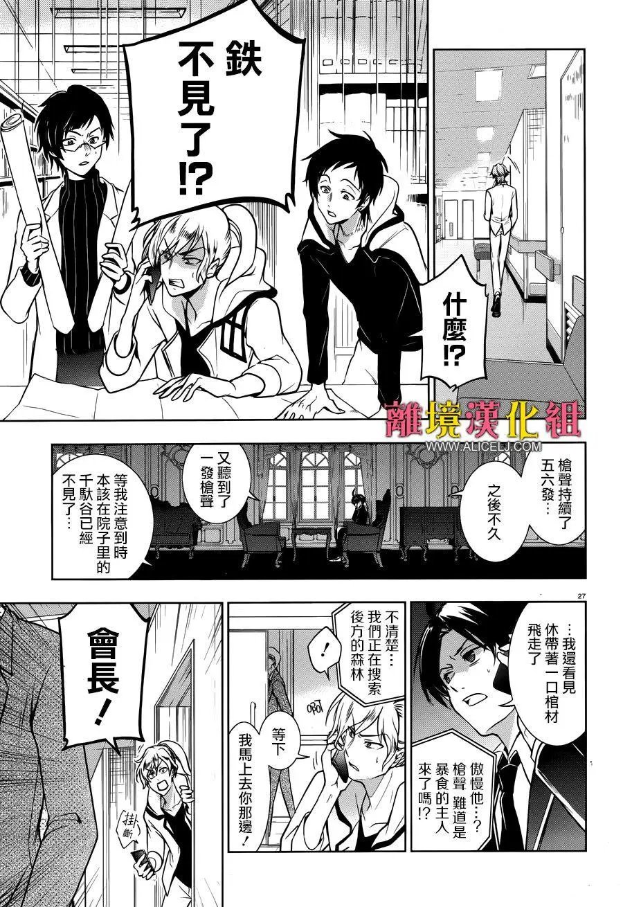 第104话