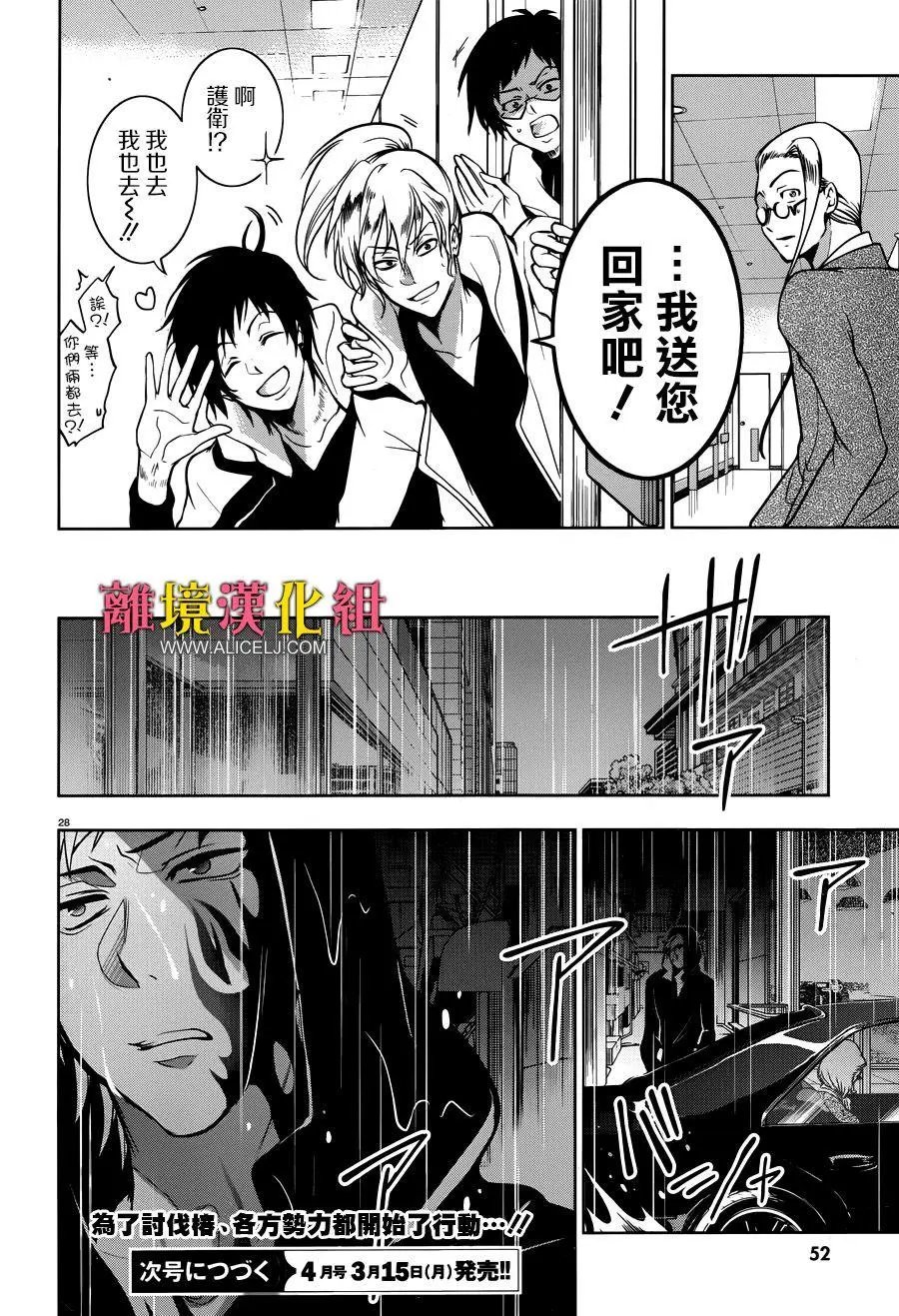 第104话