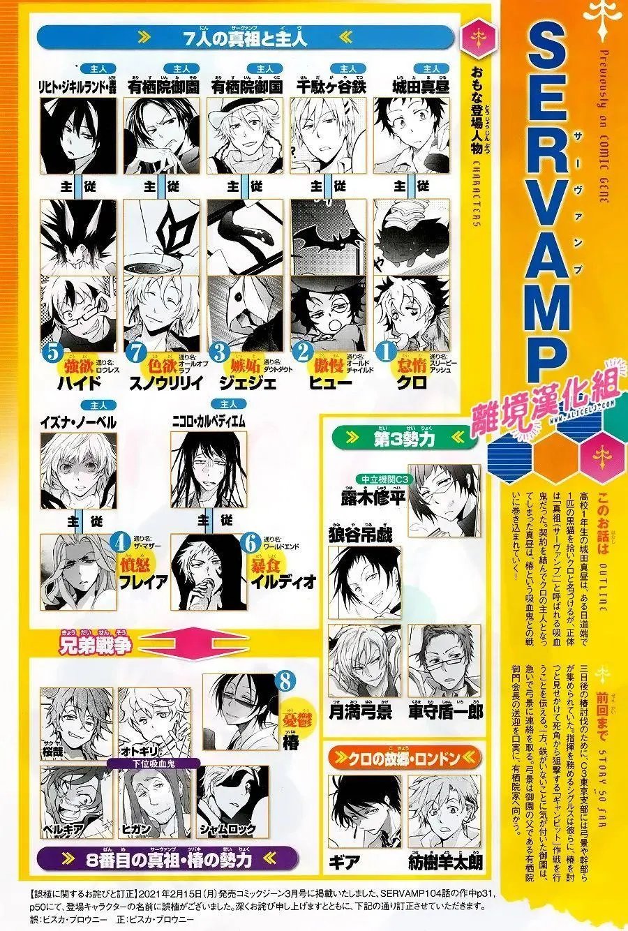 第105话