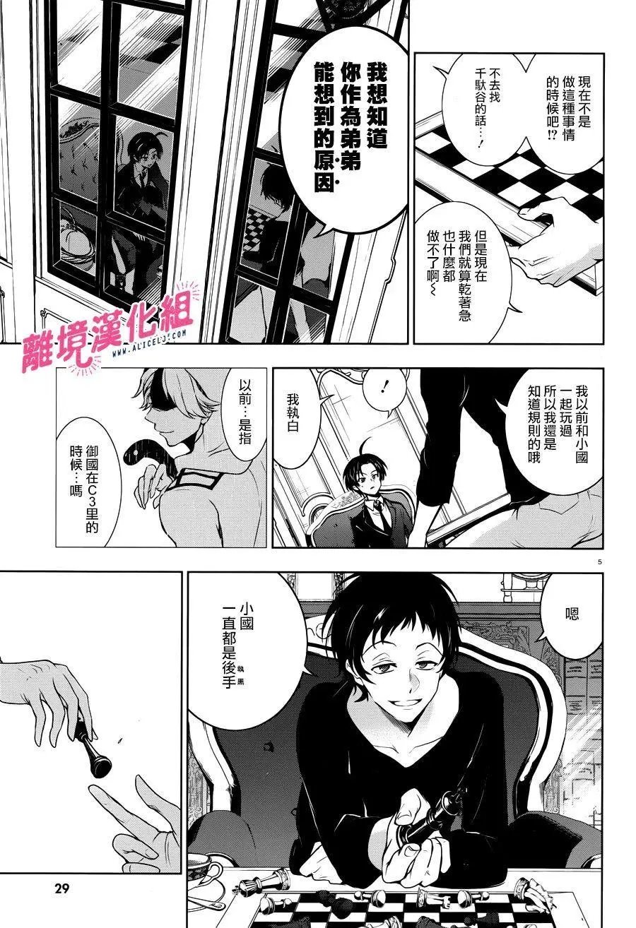 第105话