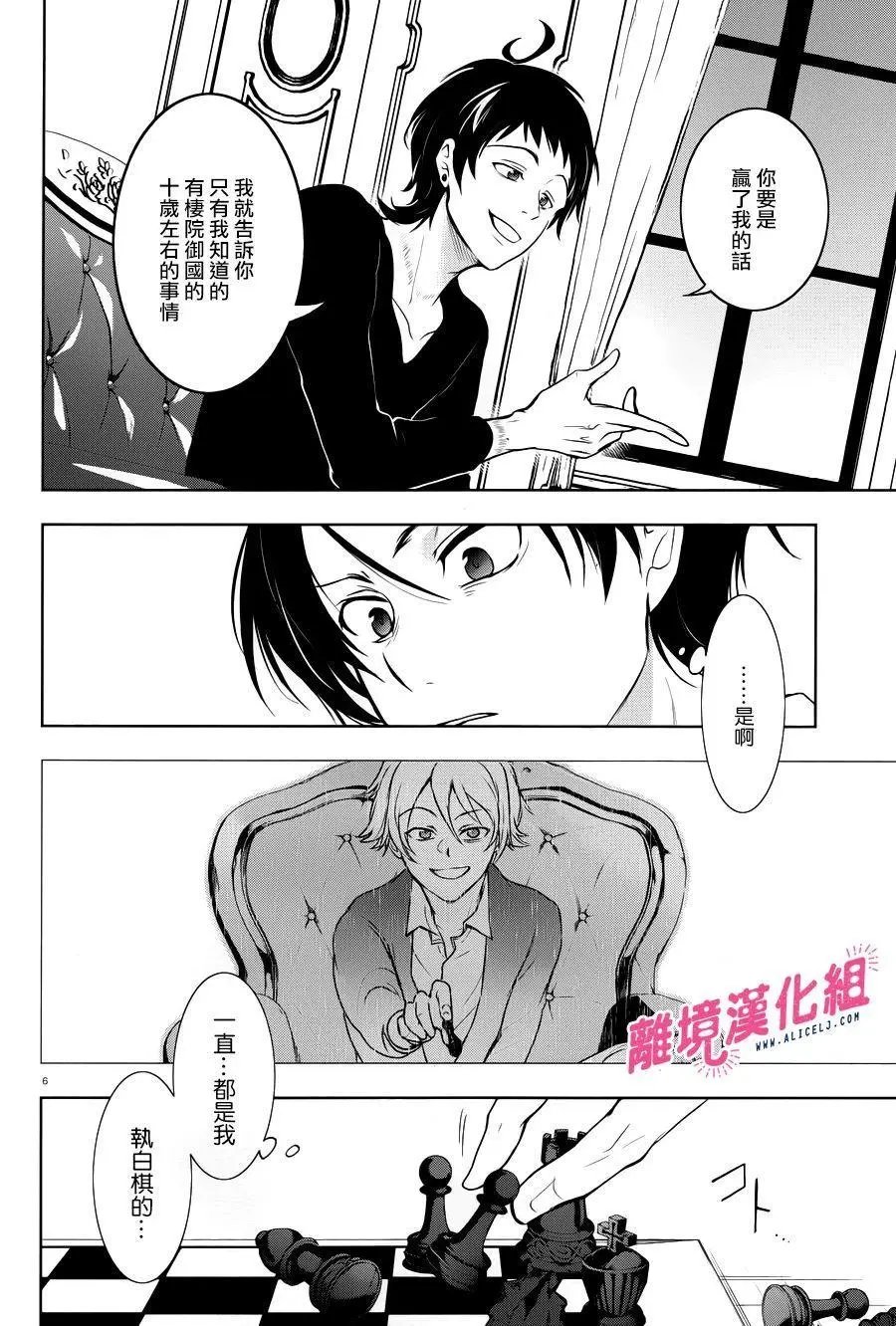 第105话