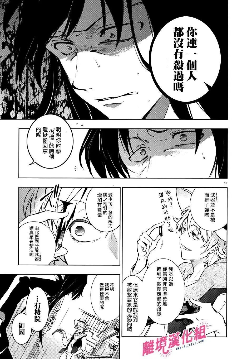 第105话