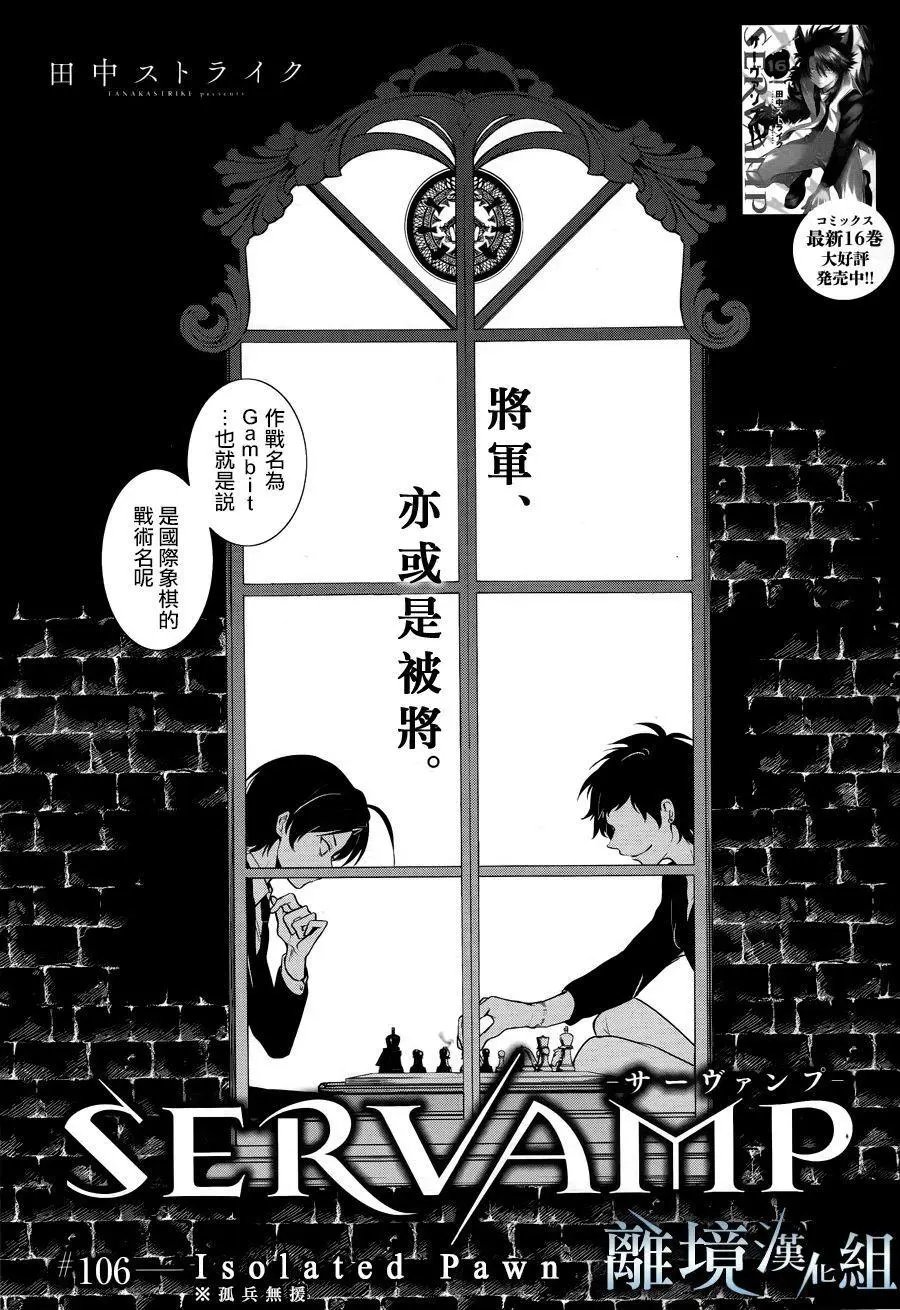 第106话