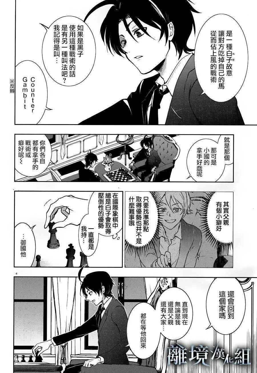 第106话