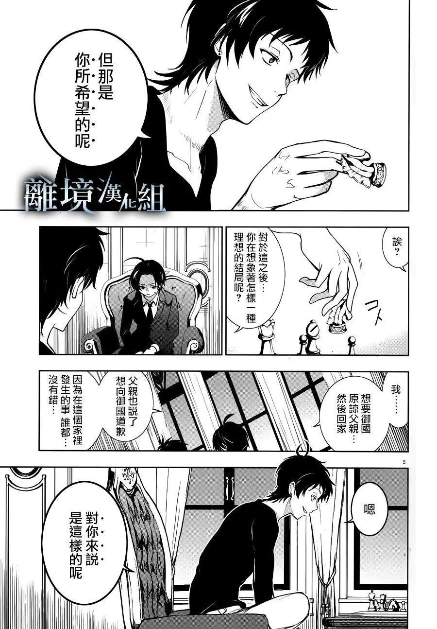 第106话